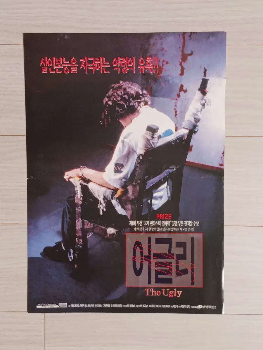 스코트레이놀즈 감독 로이워드 레베카홉스 어글리(1997년 제자 개봉미정)